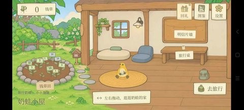 截图2