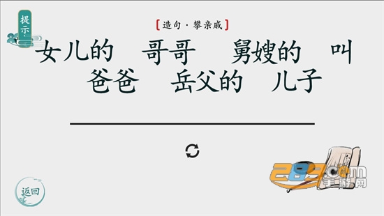 离谱的汉字
