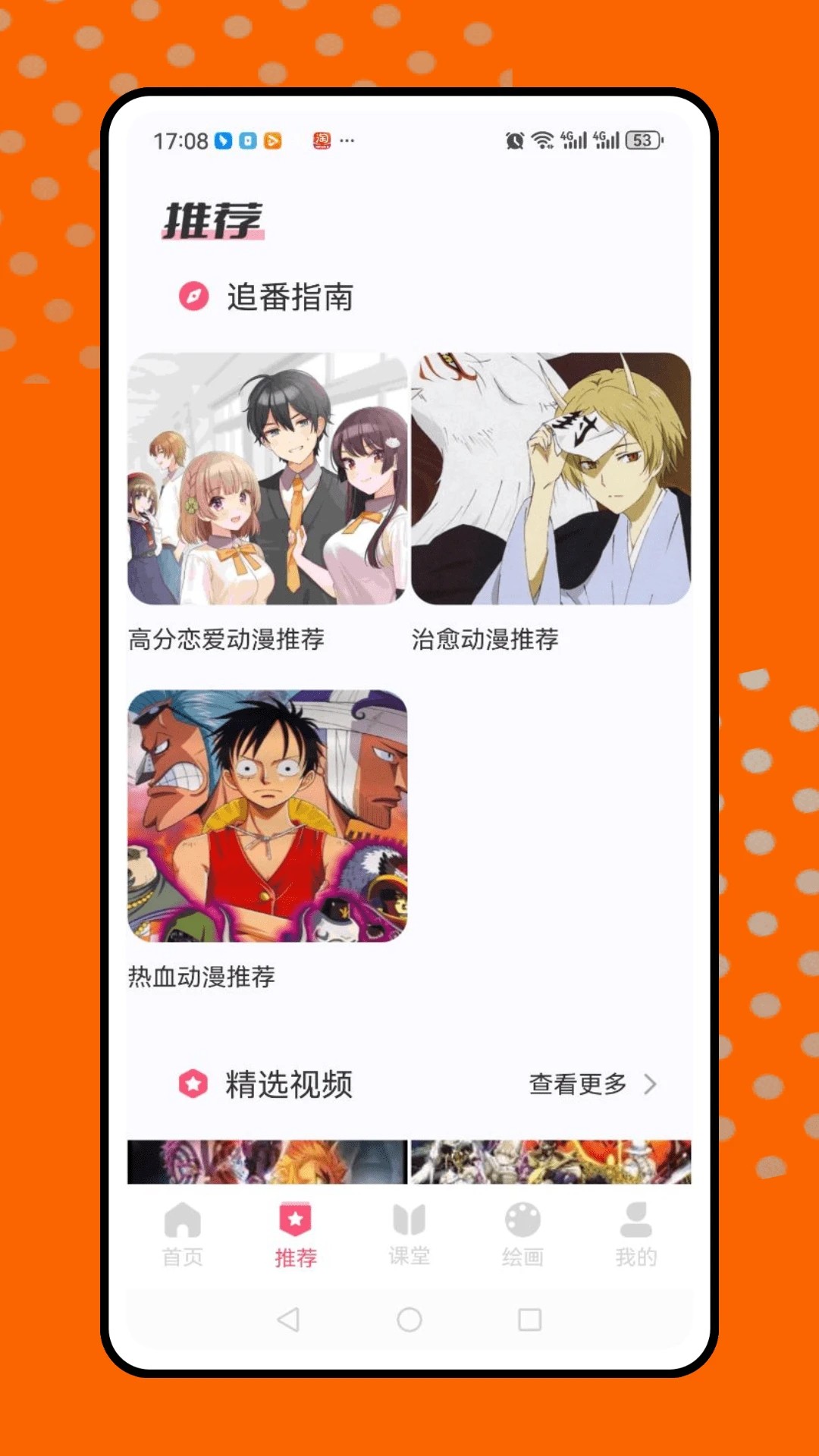 免费漫画阅站1.1.110版本
