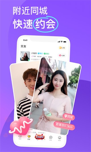 截图3