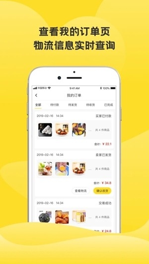 截图2