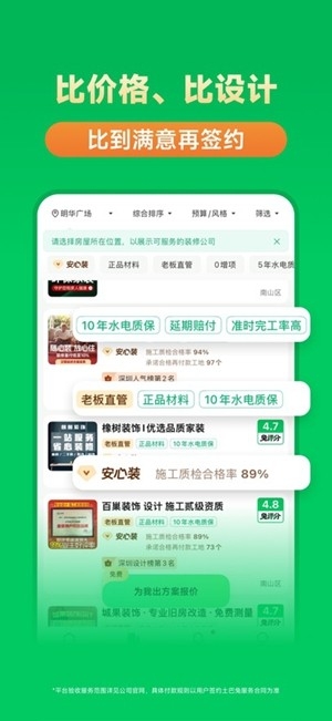 截图5