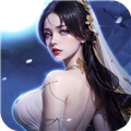 青云诀之伏魔无限元宝