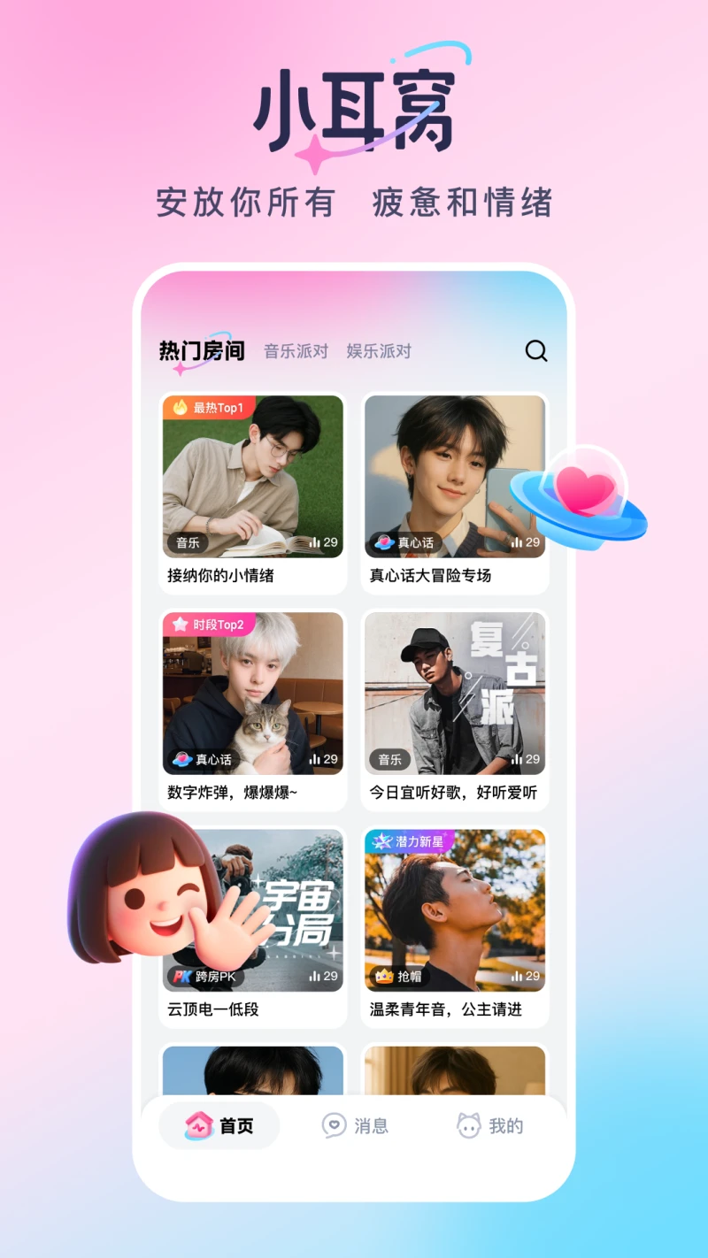 截图3