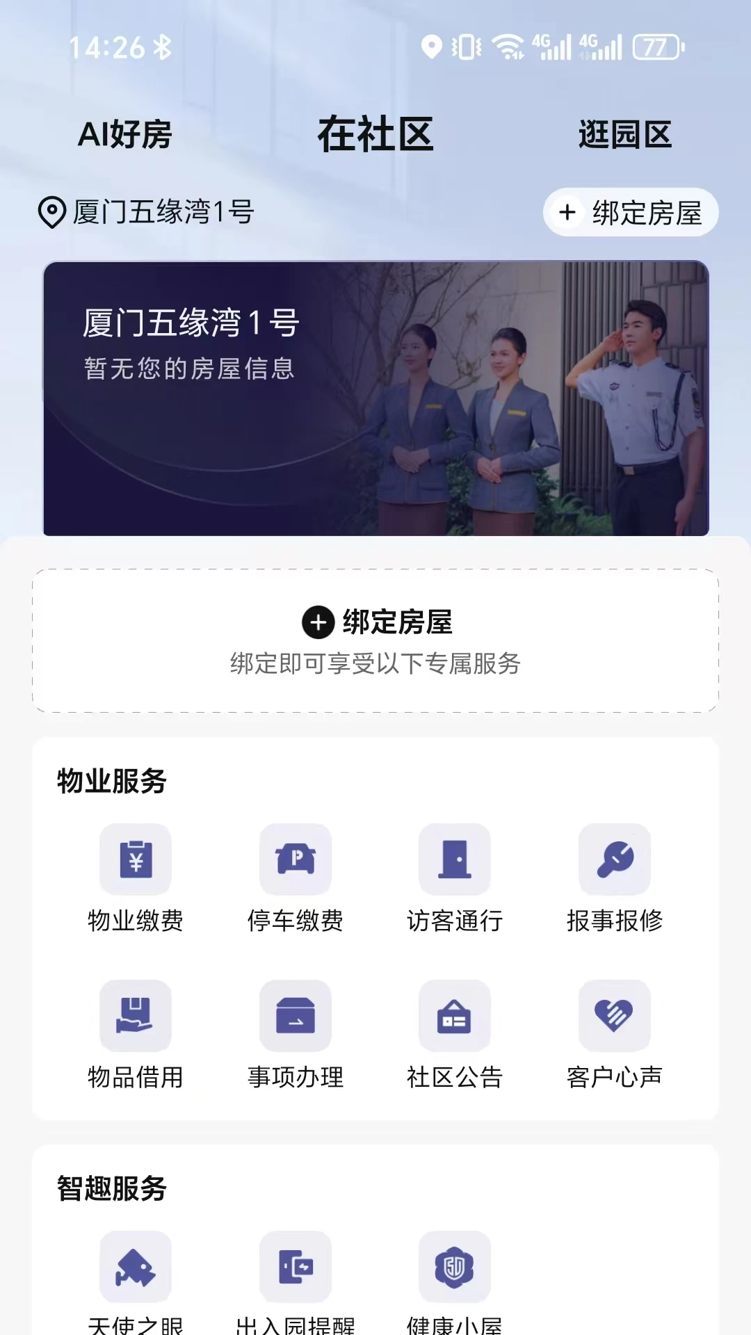 截图3