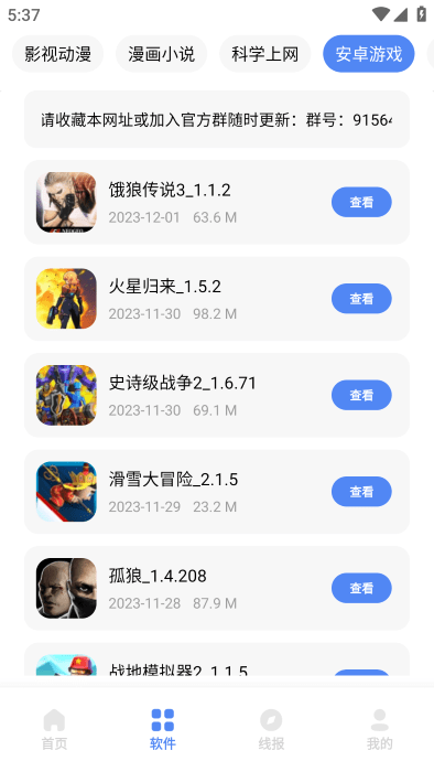 截图3