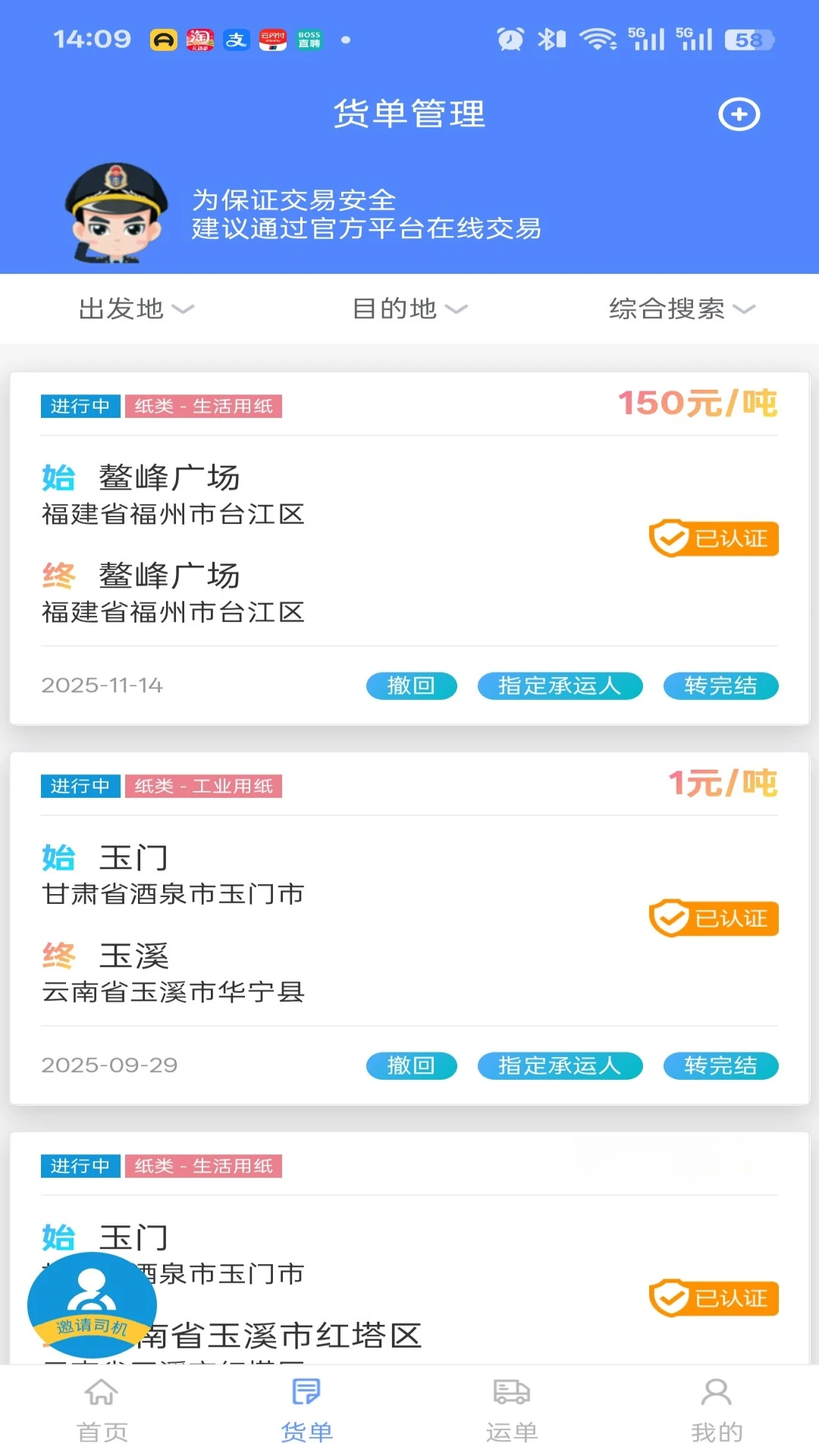 截图5