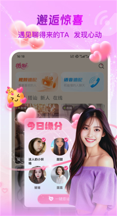 截图4