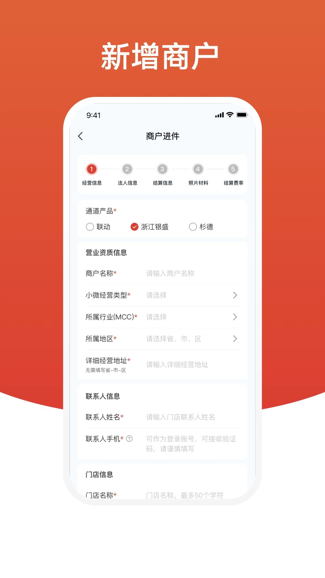 盈收收展业版