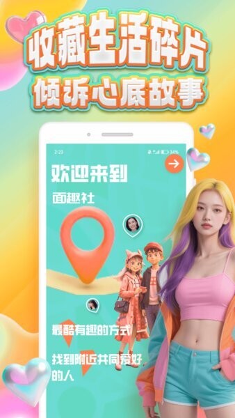 截图1