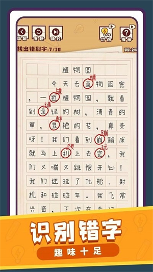 文字小能手