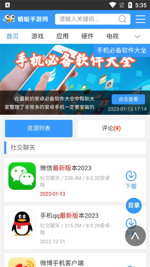 截图2