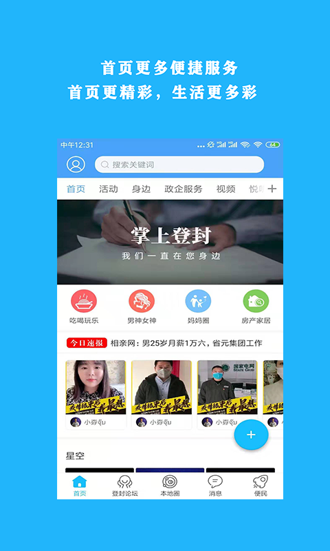 截图3