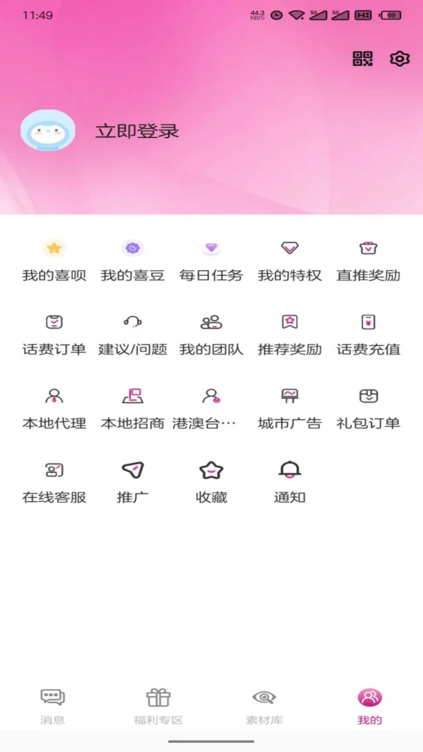 截图4