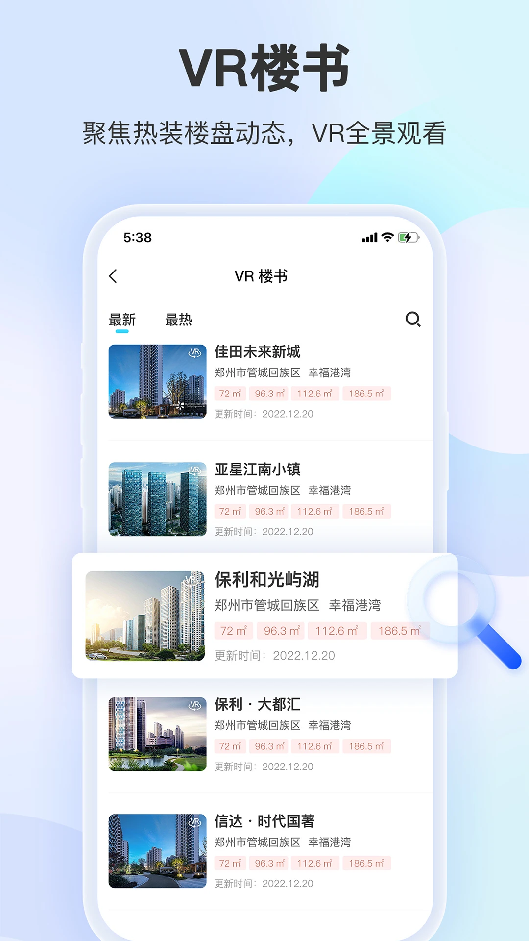 截图6