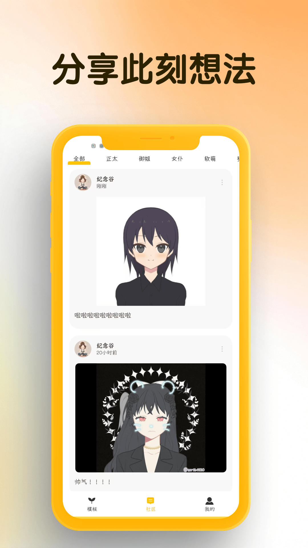 截图4