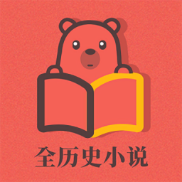 全历史app