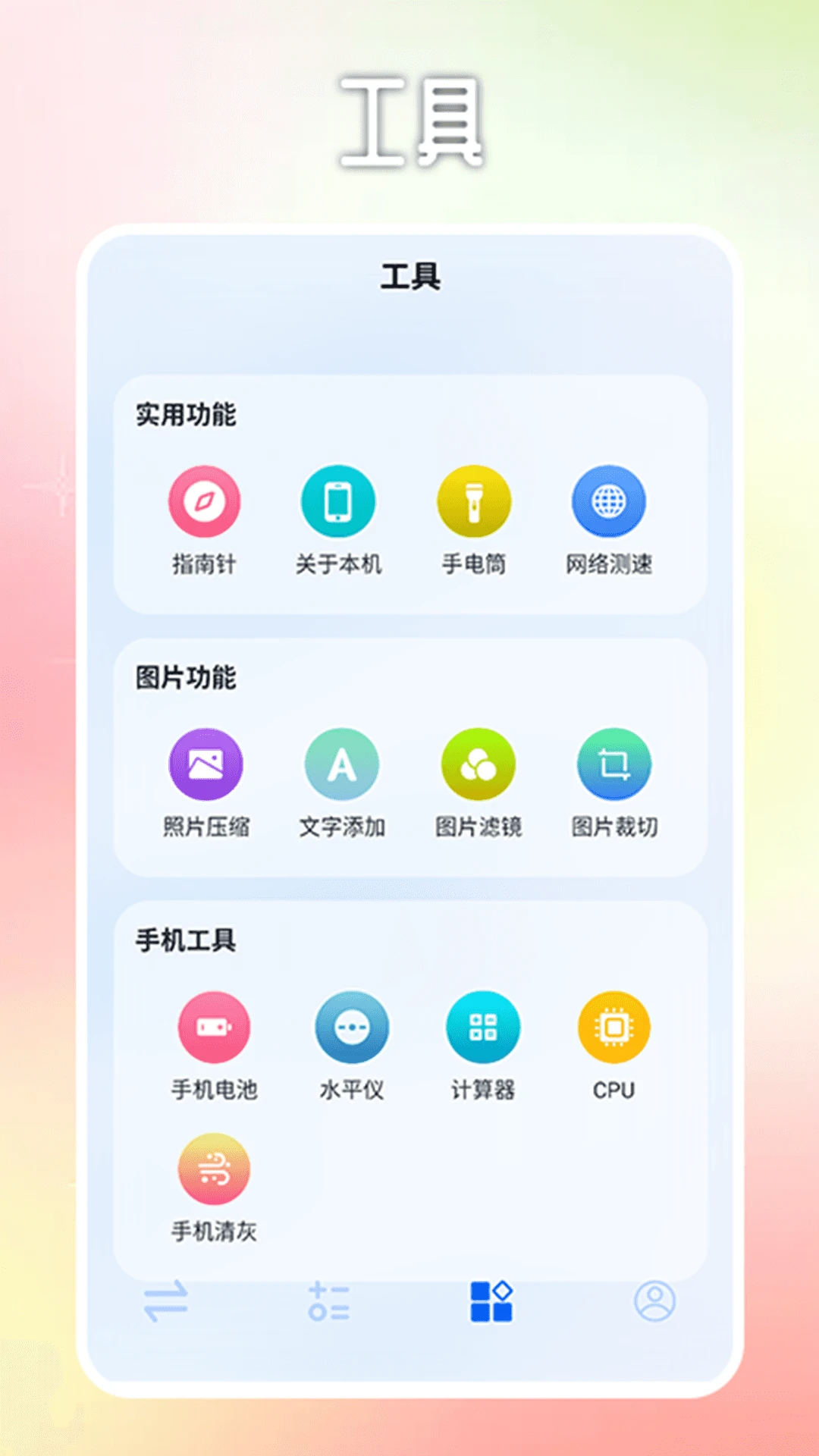 截图3