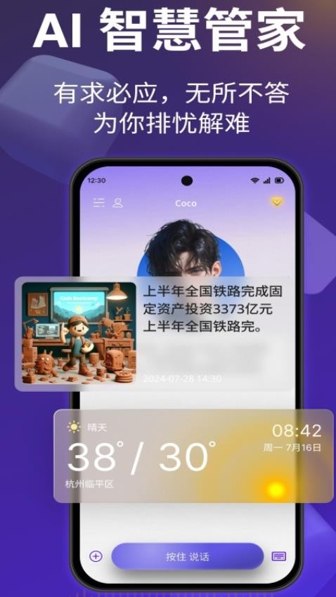 截图5