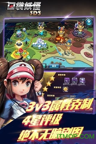 口袋妖怪3DS