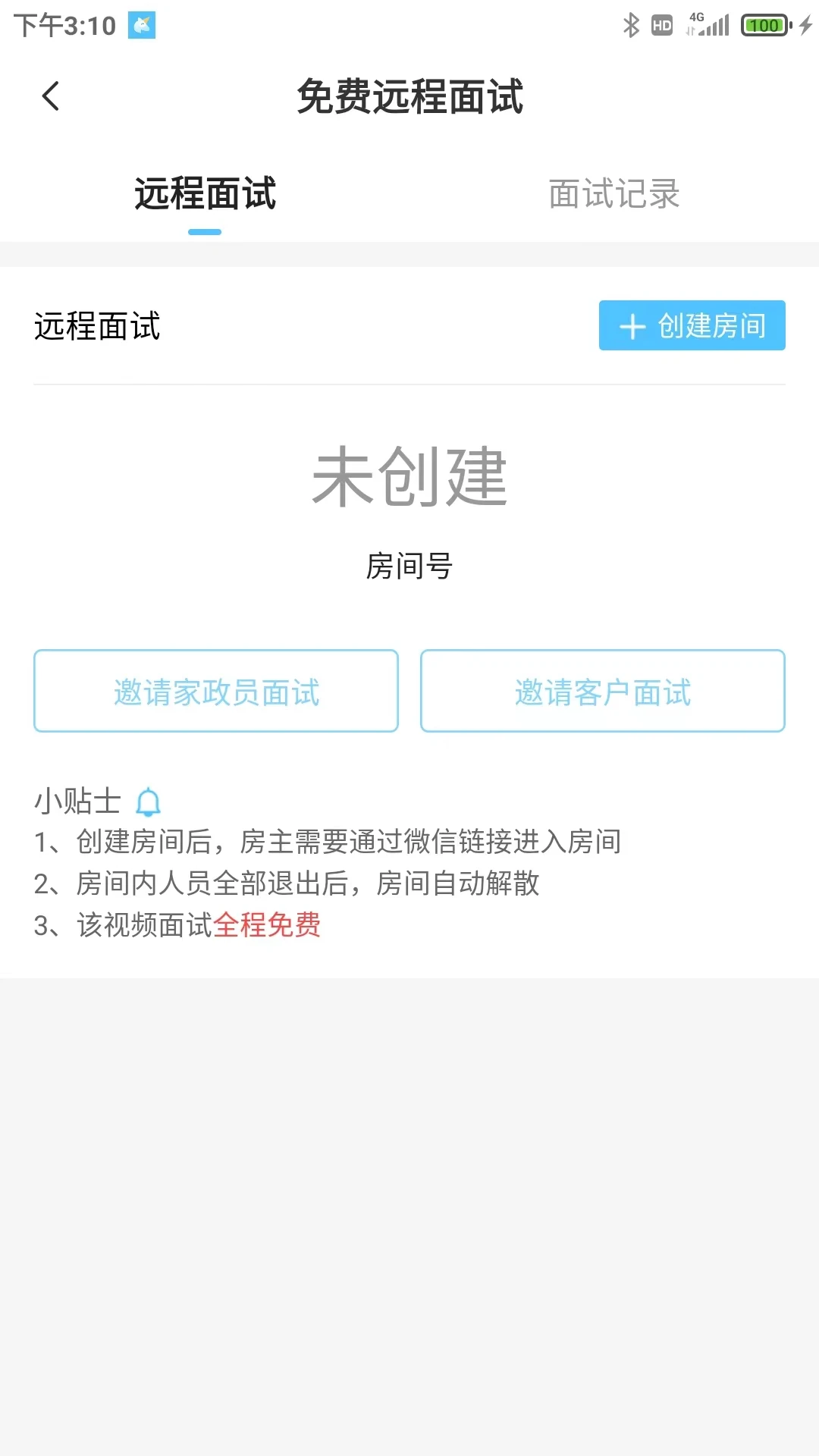 截图5