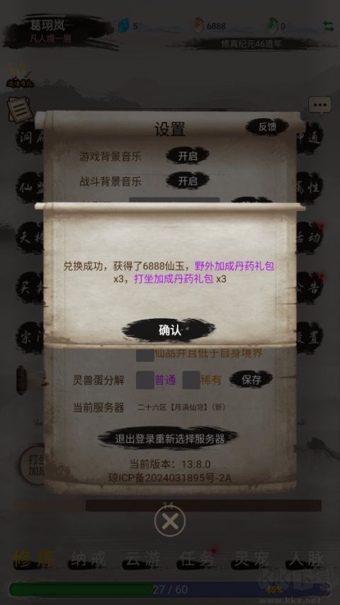 截图2