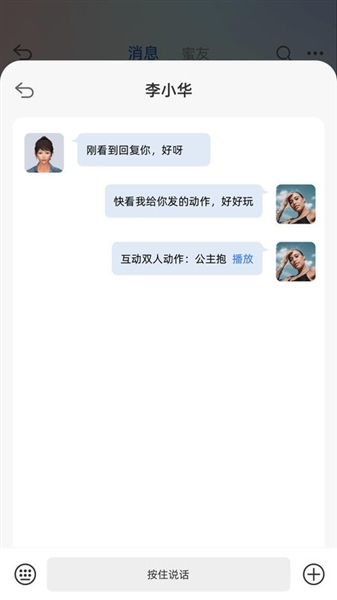 截图4