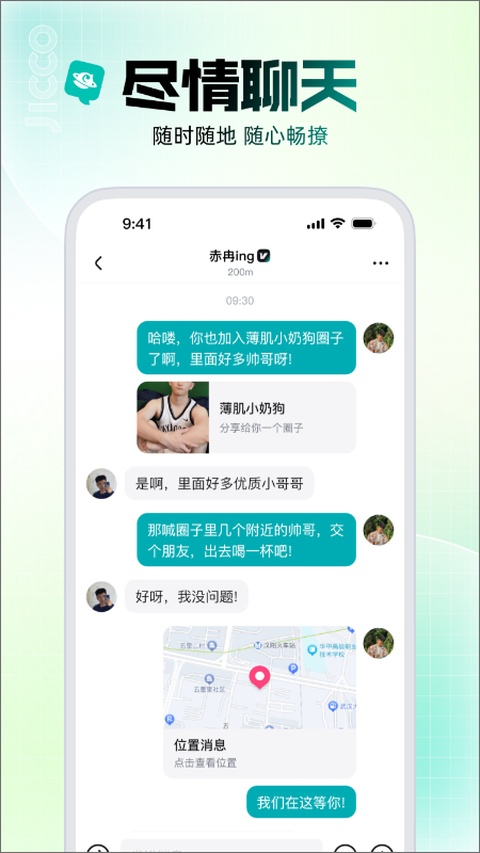 截图4
