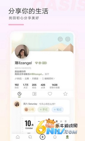 绿洲