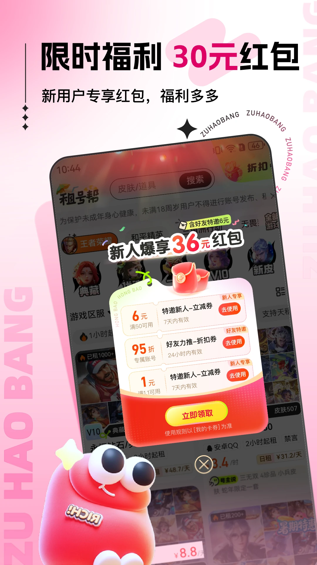 截图4