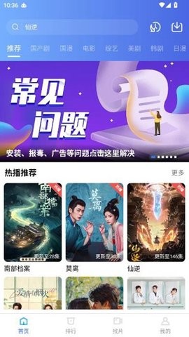 截图3