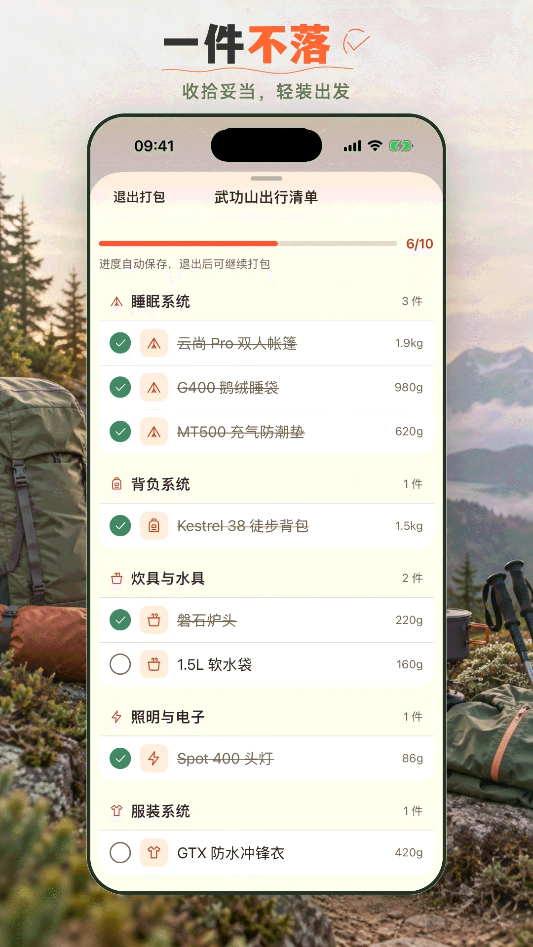 截图5