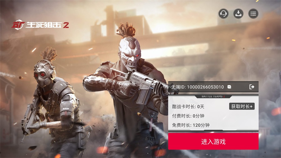 截图1