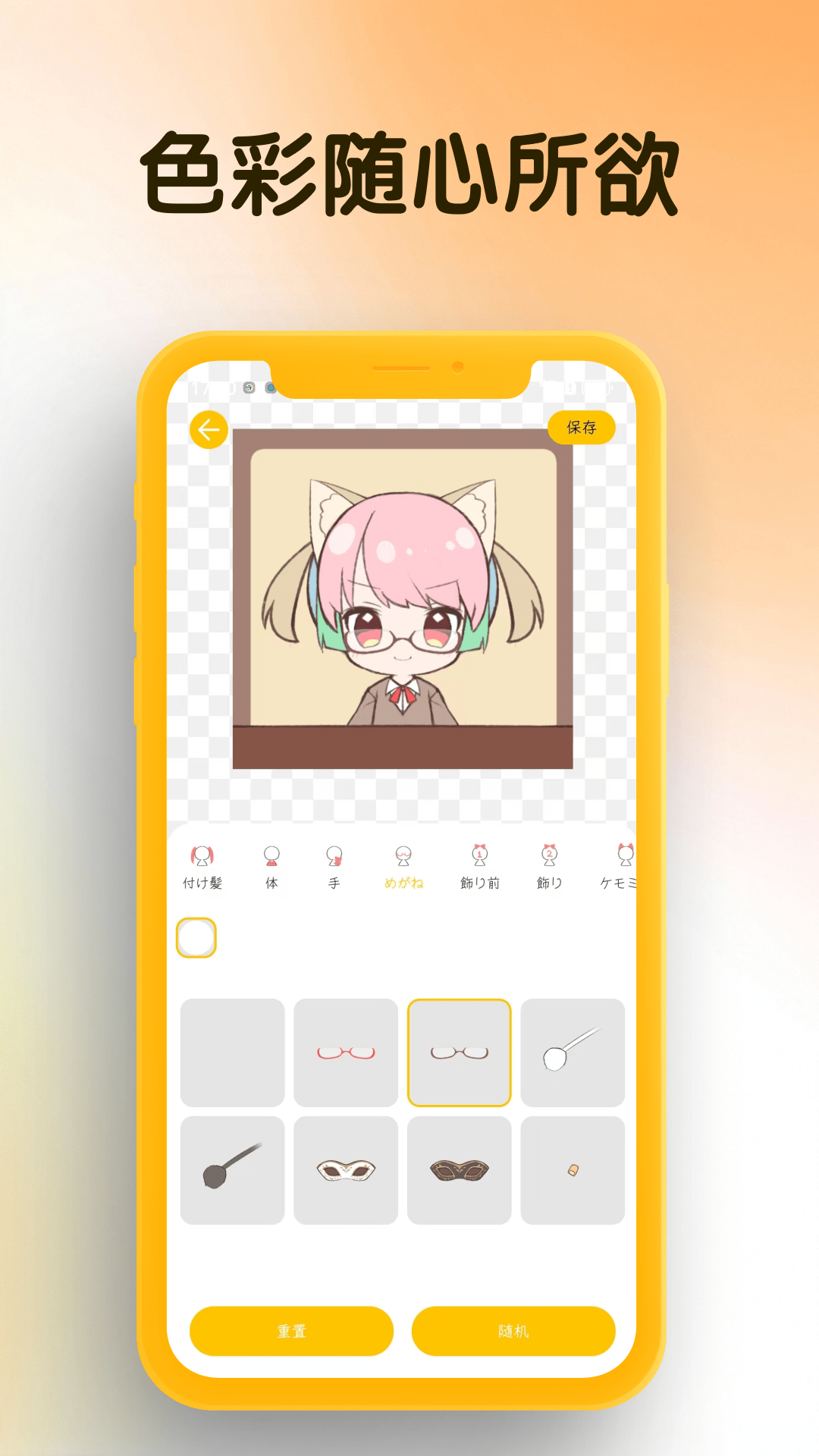 截图2