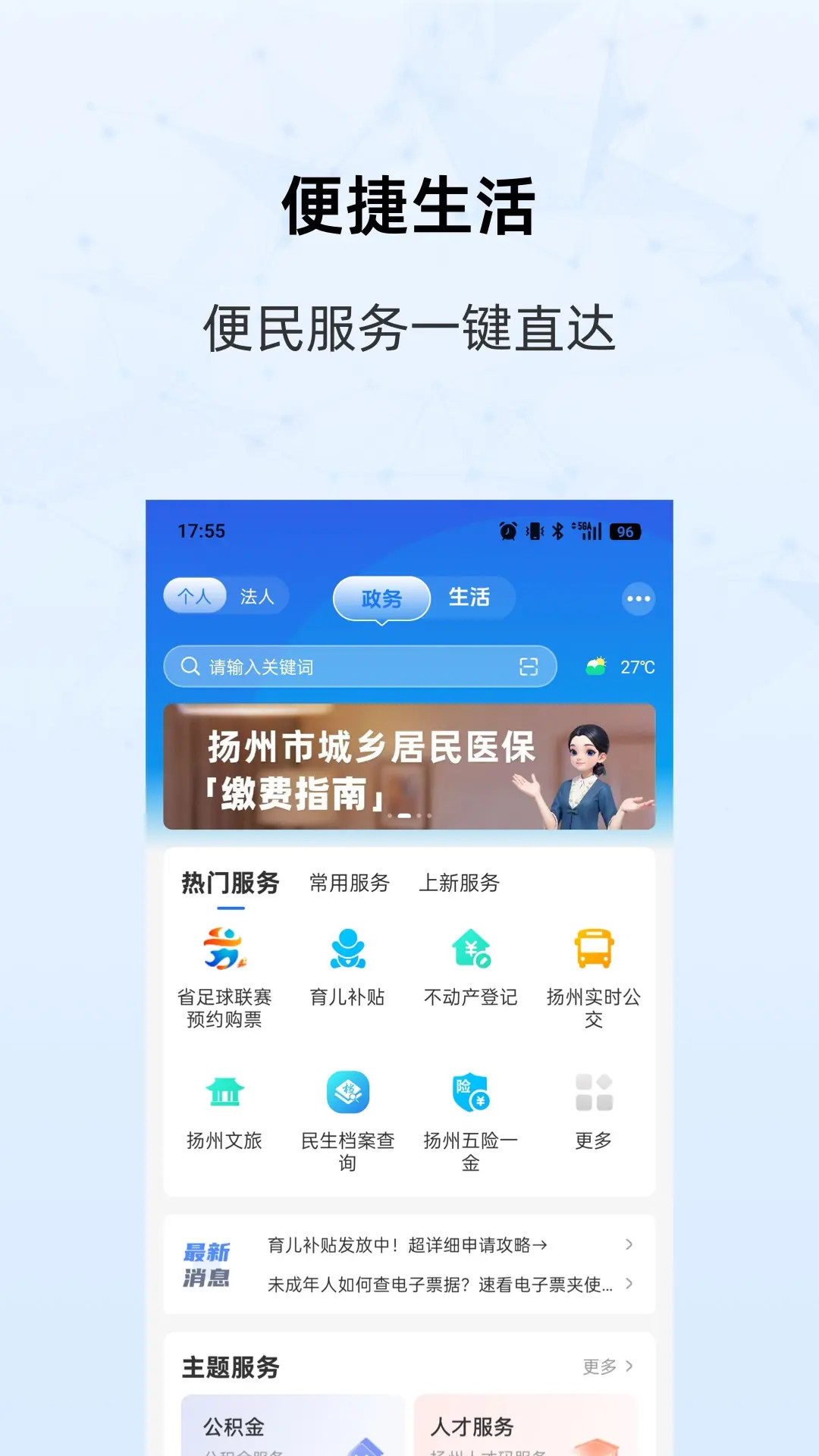 截图2