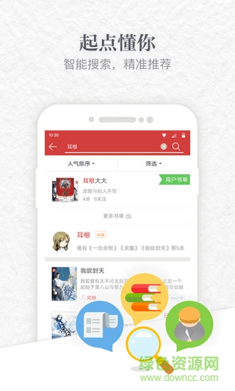 截图3