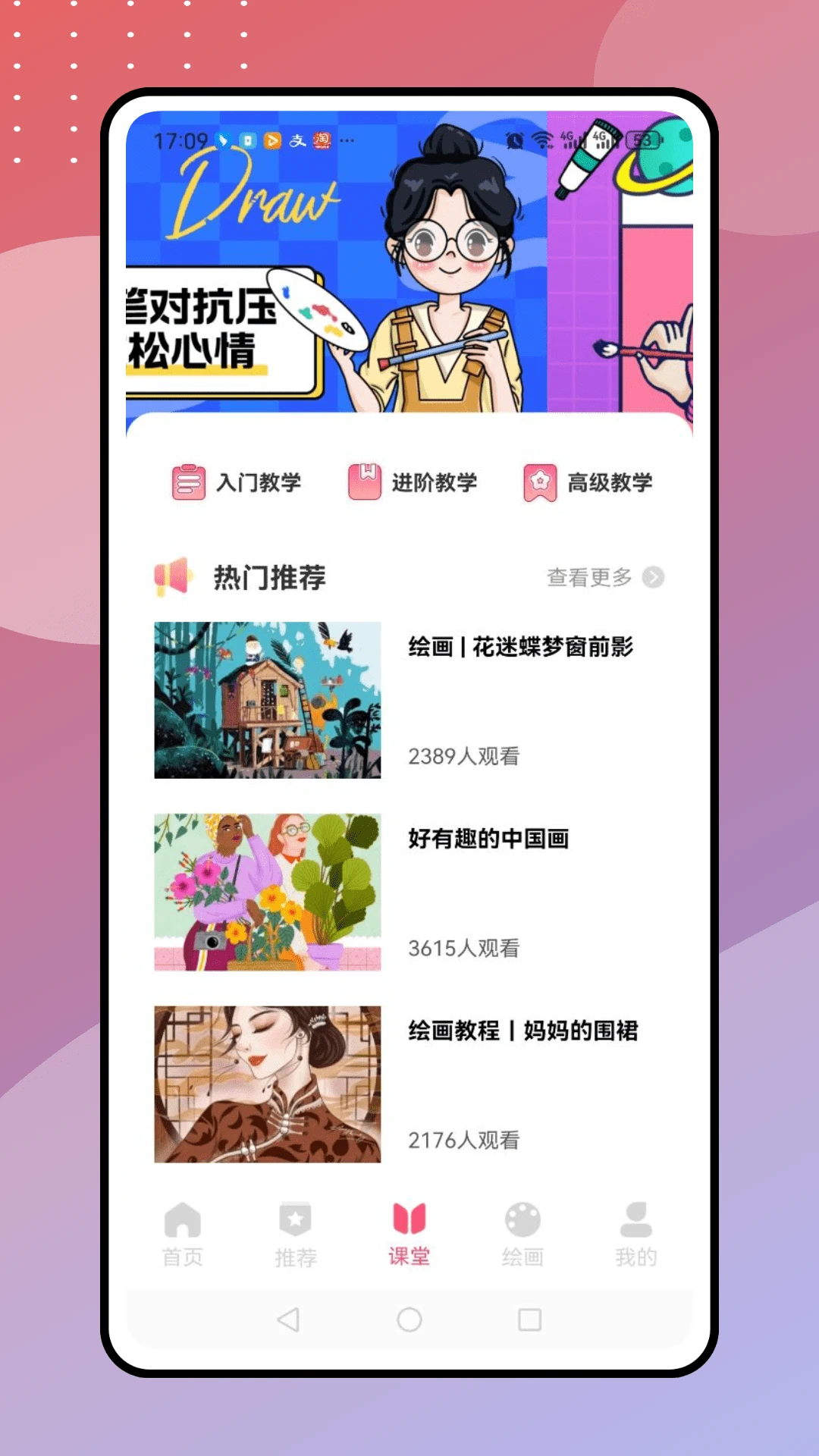 截图2