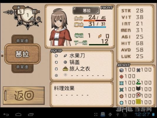 冒险酒馆