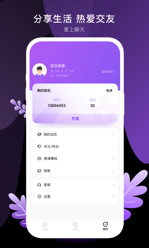 截图4