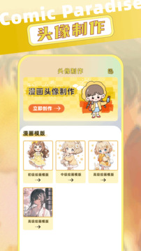 截图3
