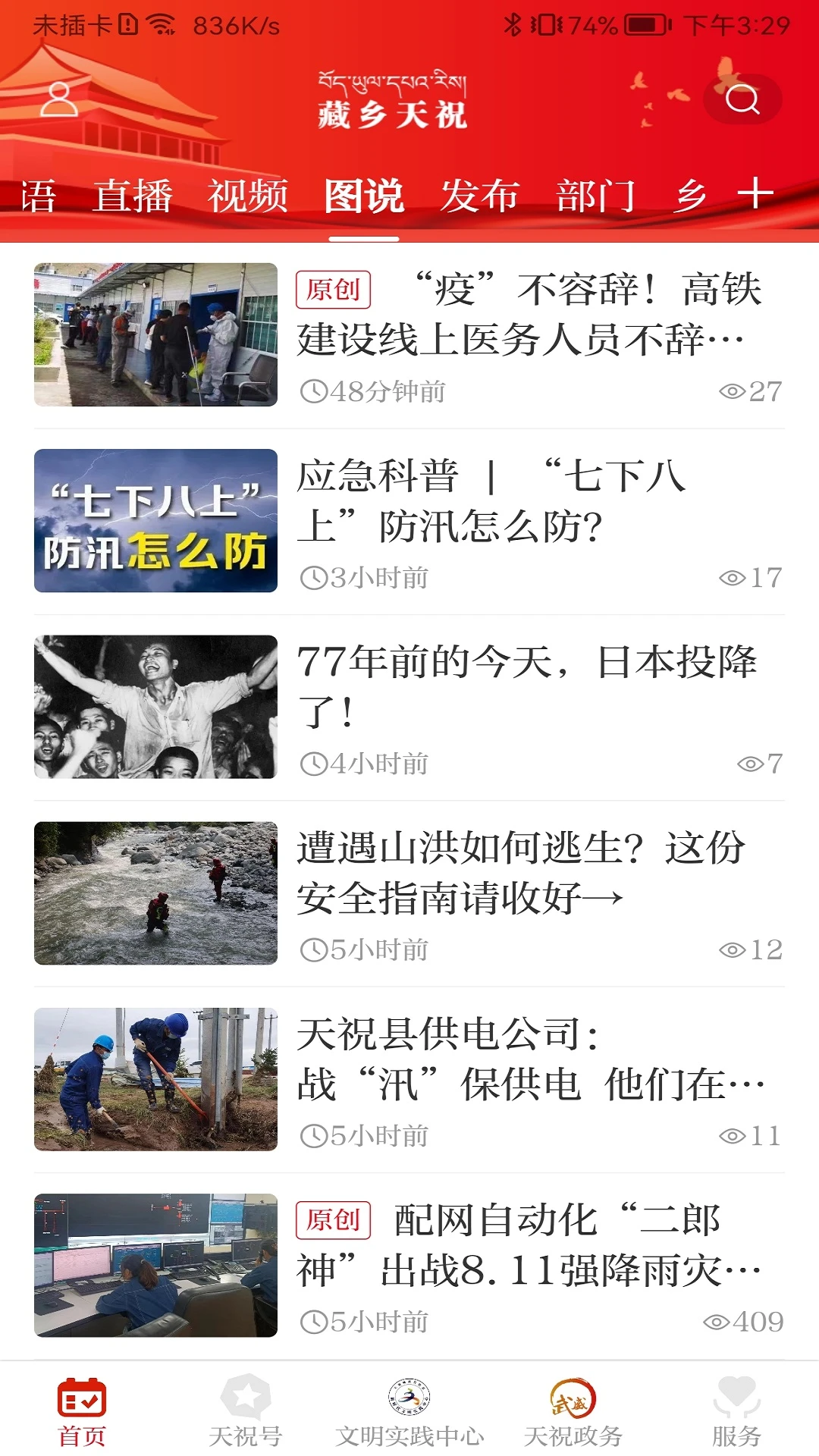 截图4