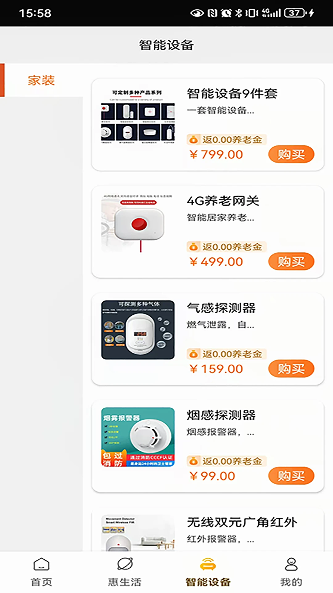 截图4