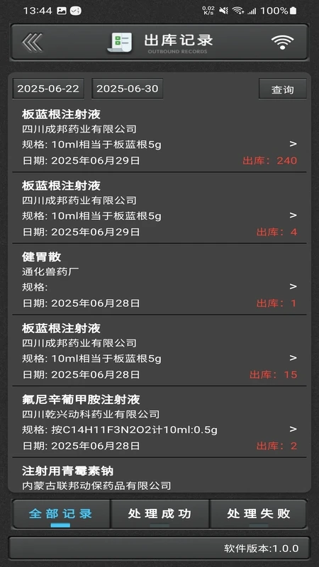 兽药通