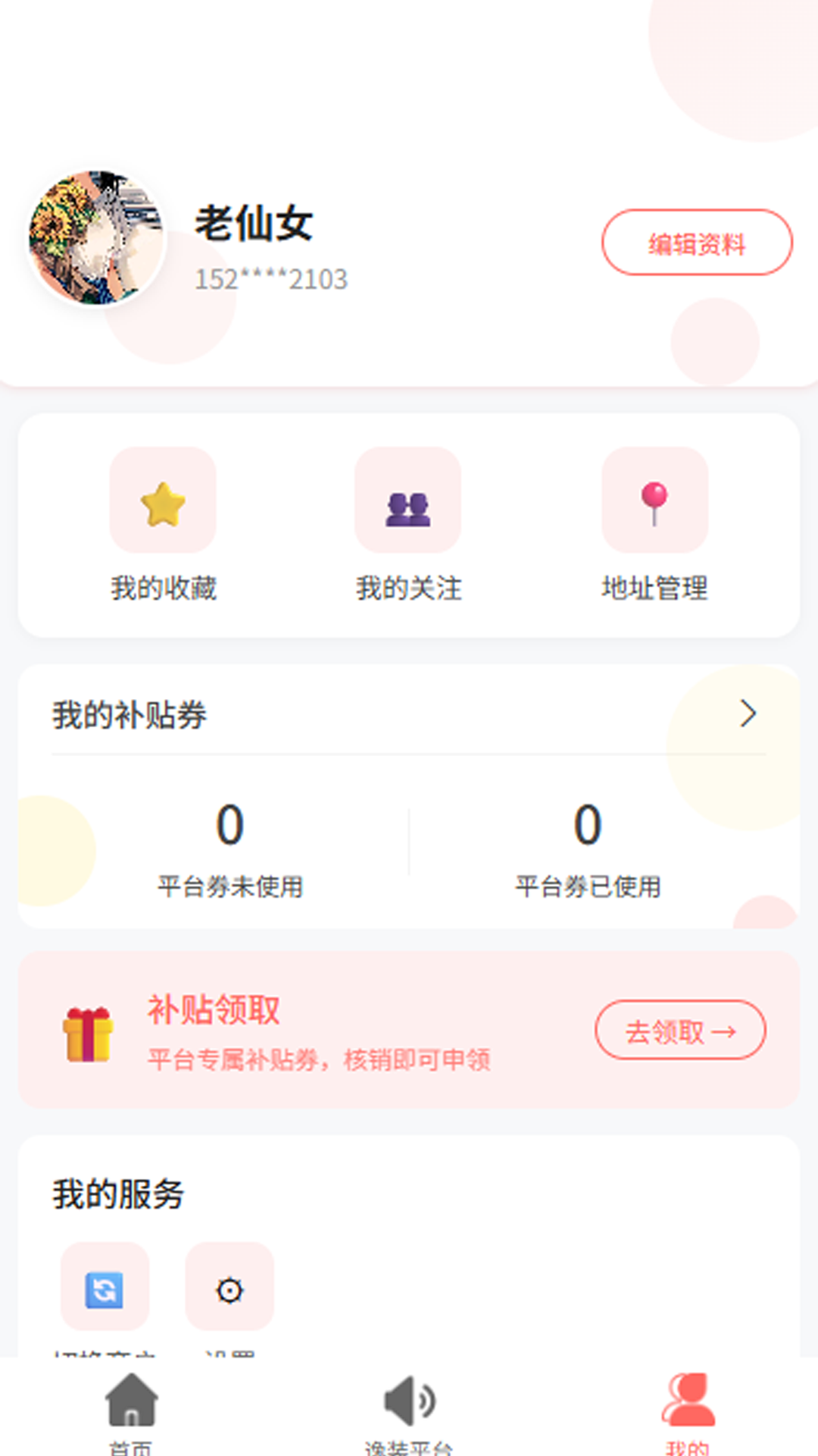 截图4
