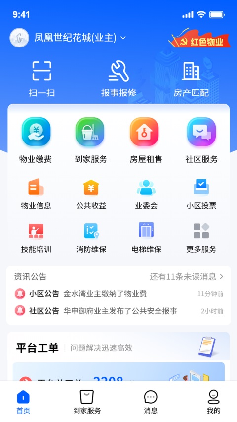 截图4