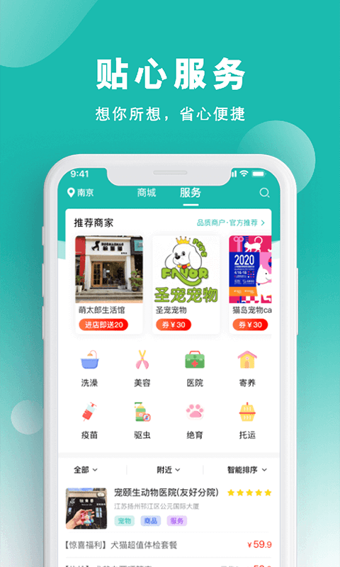 截图4