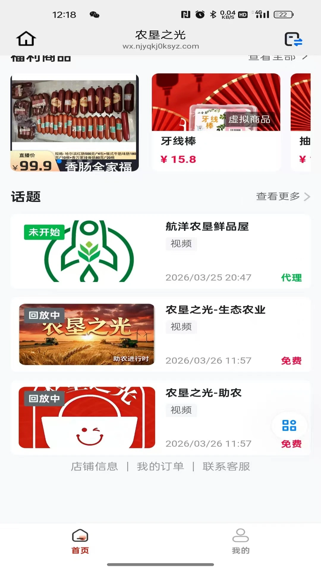 截图3