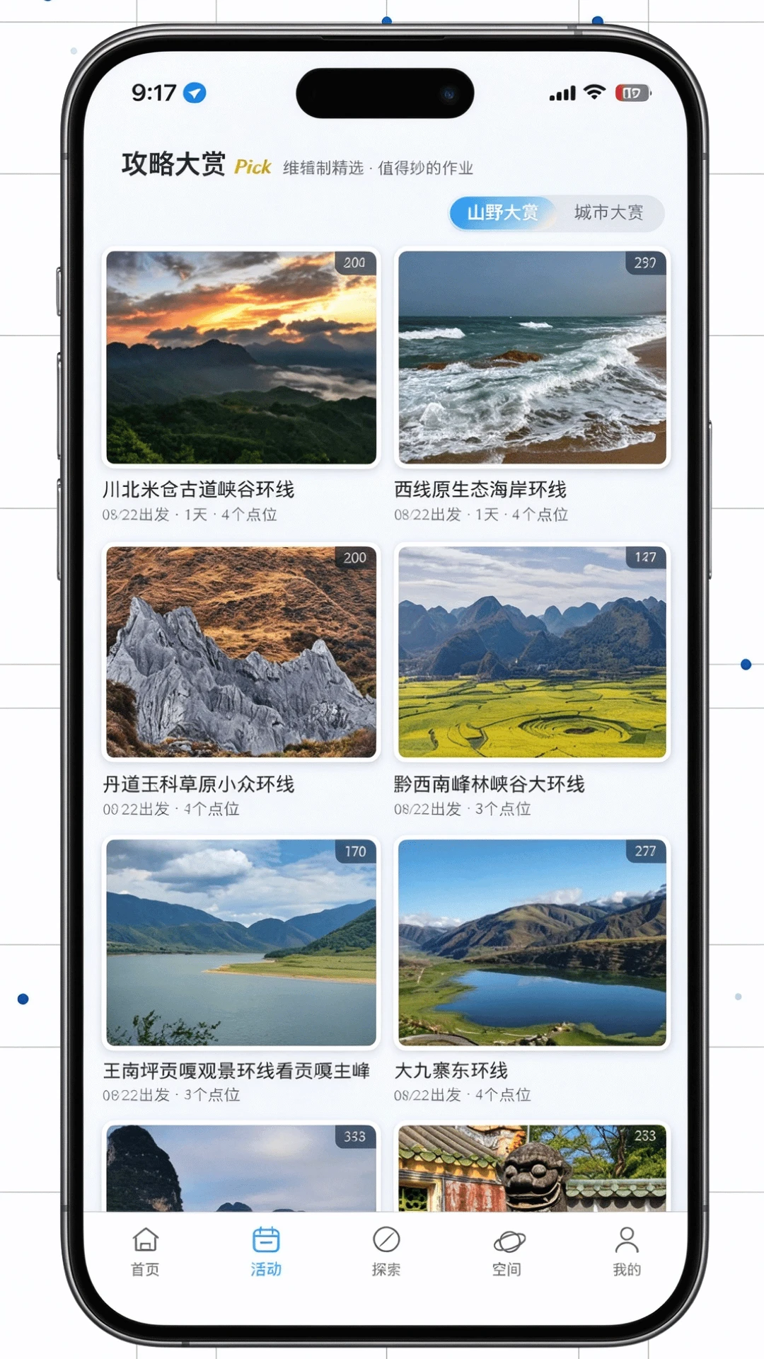 截图4