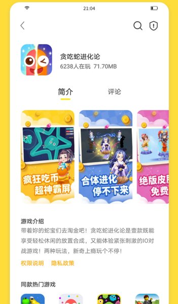 截图4