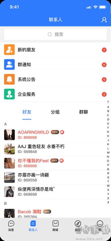 截图3